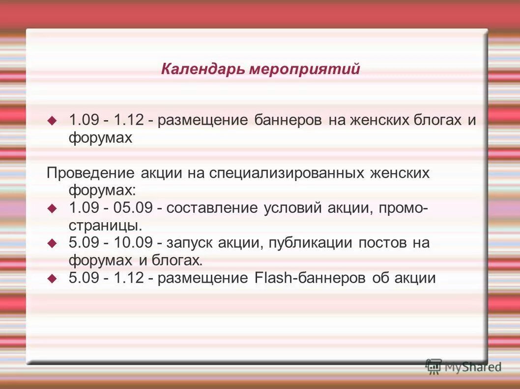 размещение мероприятий. размещение мероприятий. размещение мероприятий. генеральный партнер мероприятия. конструктивное состояние.