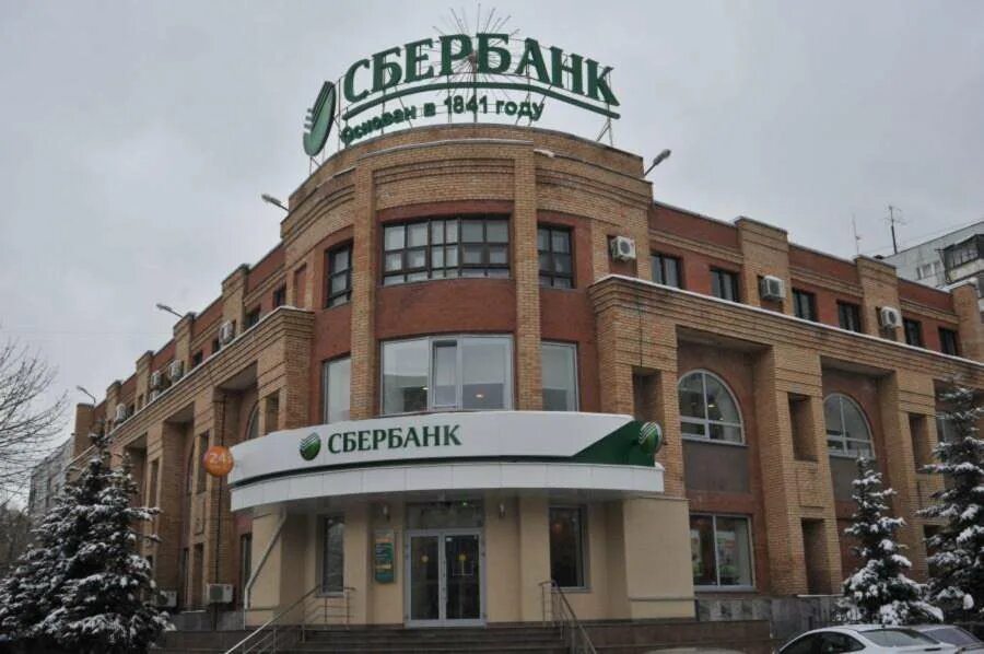 Сбербанк. Сбербанк в самаре. Здание сбера. Центральный офис пао сбер самара. Самара ул.