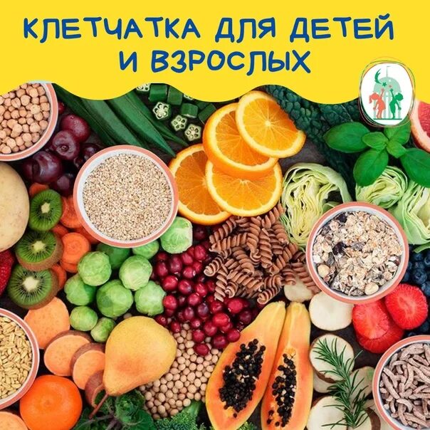 Клетчатка бывает. Клетчатка для детей. пищевые волокна для детей. клетчатка для собак. виды клетчатки.