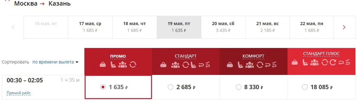 Москва-казань авиабилеты. Дорога москва казань маршрут. От казани до москвы самолет время. Маршрут самолета москва казань. Маршрут самолета из москвы в стамбул.
