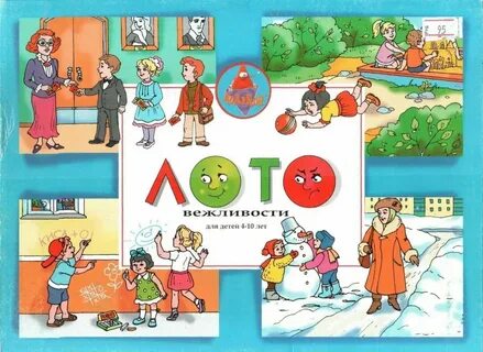 Игры правила поведения