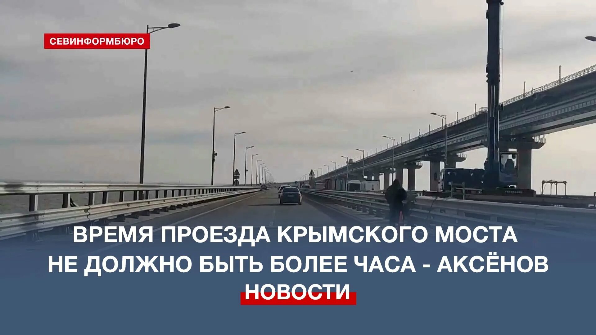 Проезд по крымскому мосту сегодня. Крымский мост. Крымский мост мост. Крымский мост сейчас. Мост через Керченский пролив.