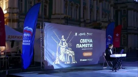 Память спб