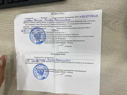 Не придти на операцию