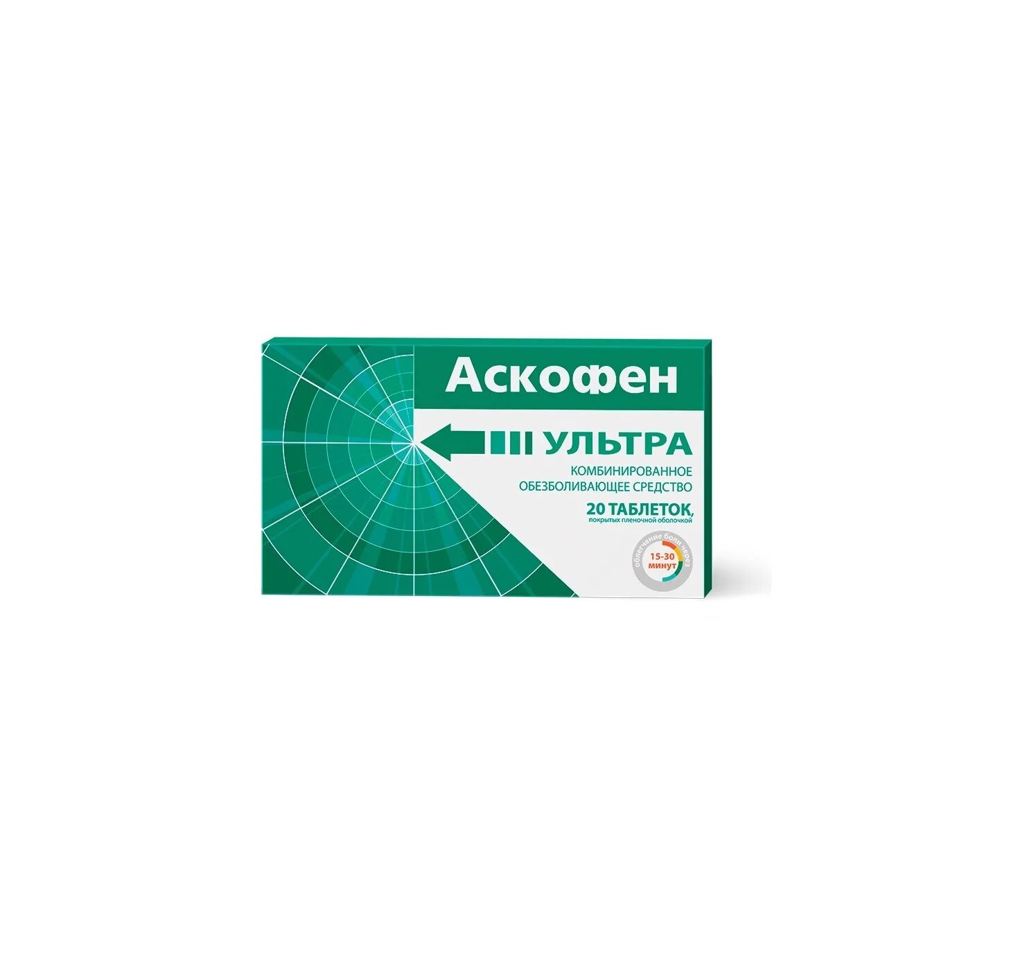 Аскофен ультра 250мг+65мг+250мг. №10 таб. П/П/О. Аскофен ультра 250мг+65мг+250мг. №20 таб. П/П/О. Аскофен ультра таблетки. Аскофен ультра таб.п/о плен. №20.