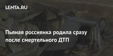 18 летняя россиянка родила в аэропорту