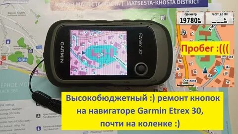 Ремонт гармин в москве