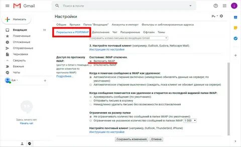 Включить уведомления gmail