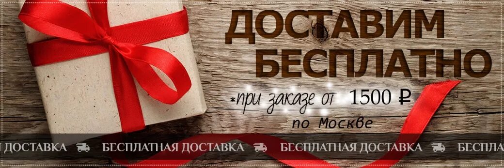 При заказе свыше