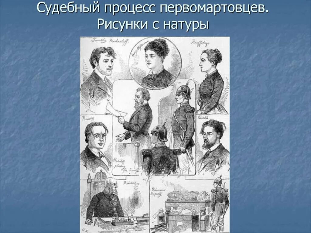 Михайлов, желябов, перовская, кибальчич. Казненные первомартовцы. Казнь народовольцев 1881. Назаренко казнь народовольцев. Казнь народовольцев перовская желябов.