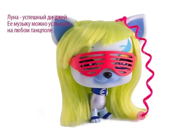 Песни петс. IMC Toys собака VIP. Вип петс Луна. Набор VIP Pets бутик + собака Тиффани IMC Toys. Собачка вип петс 2010.