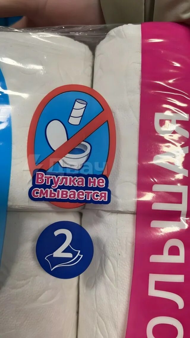 Смываемая втулка туалетной. Втулка зева аква тьюб. Втулка от бумаги зева. Втулка туалетной бумаги. Зева туалетная бумага реклама 2024.