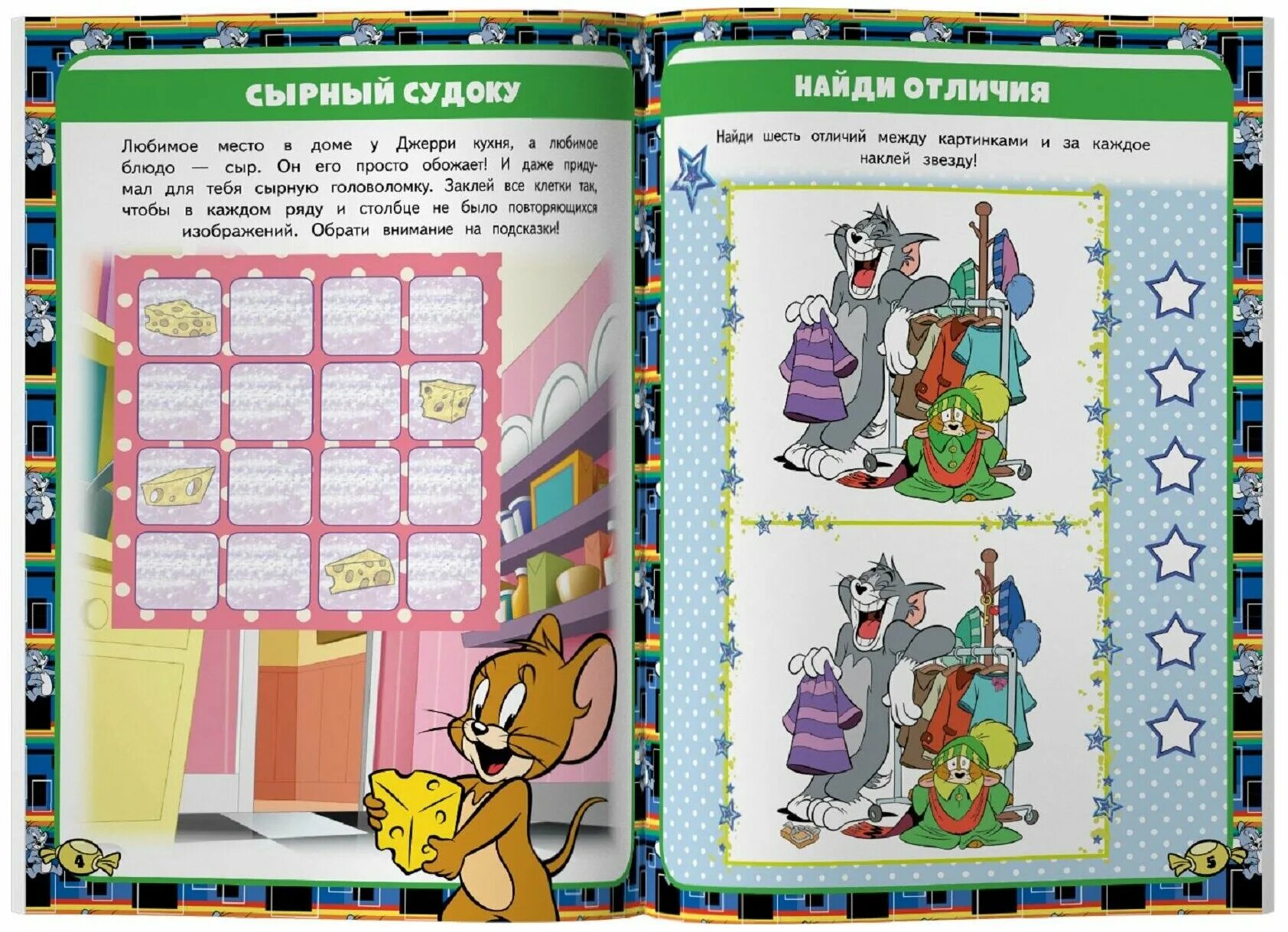 том и джерри 3 серия. загадки про том и джерри. комиксы том и джерри 2020. том и джерри. Ontflt7 tom.