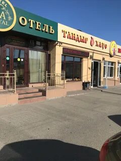 Тандыр хаус