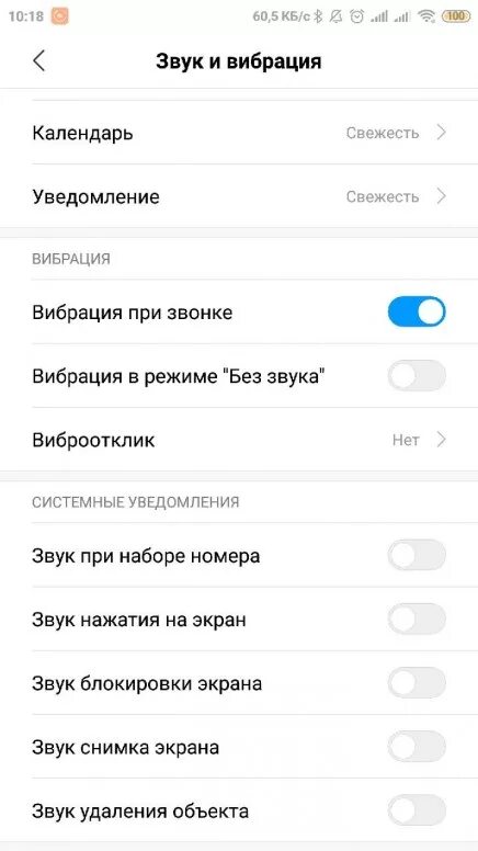 Звук при звонке ксиоми. Гаснет экран телефона при вызове. Выключается звук на телефоне Redmi. Гаснет экран на телефоне ксиоми. При наборе гаснет экран