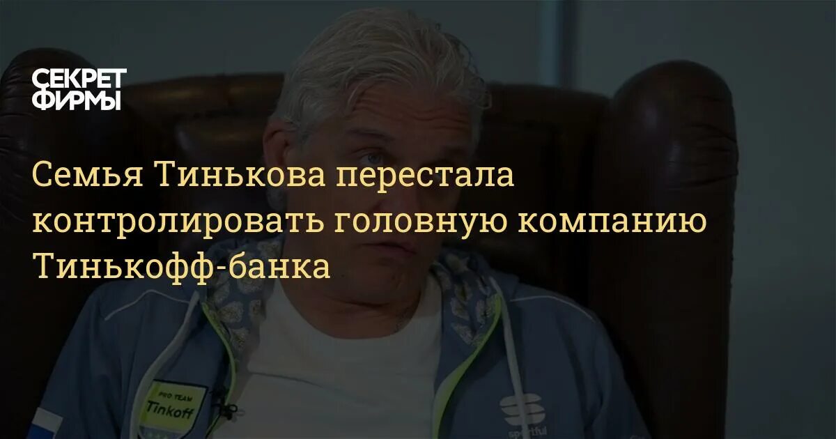 Как перестать мониторить бывшую