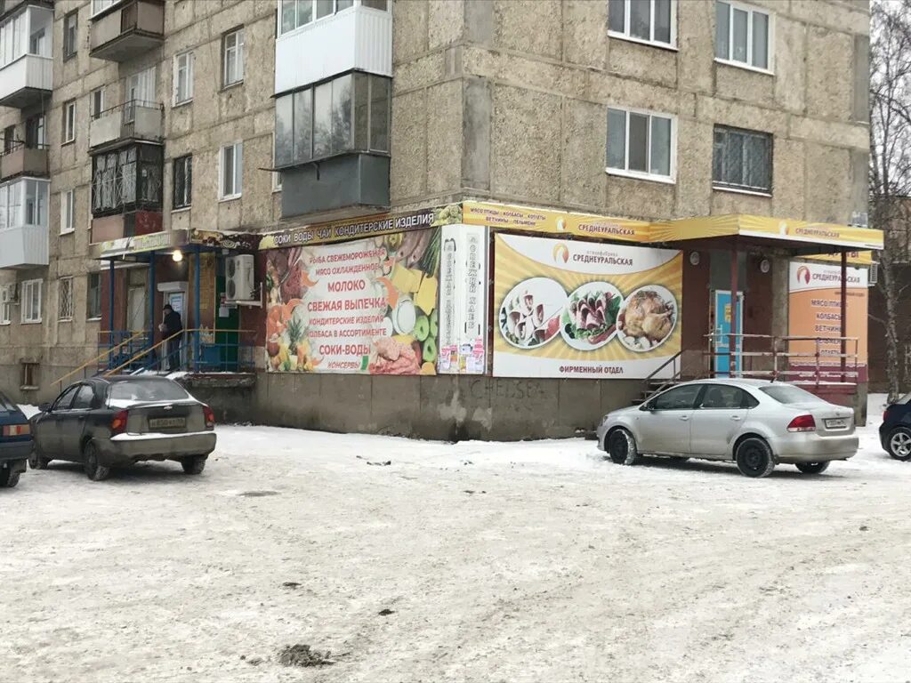 Ул верхняя 30. Сергея лазо 30 верхняя пышма. верхняя пышма, улица сергея лазо, д. 30. сергея лазо 32 верхняя пышма. улица сергея лазо д30.