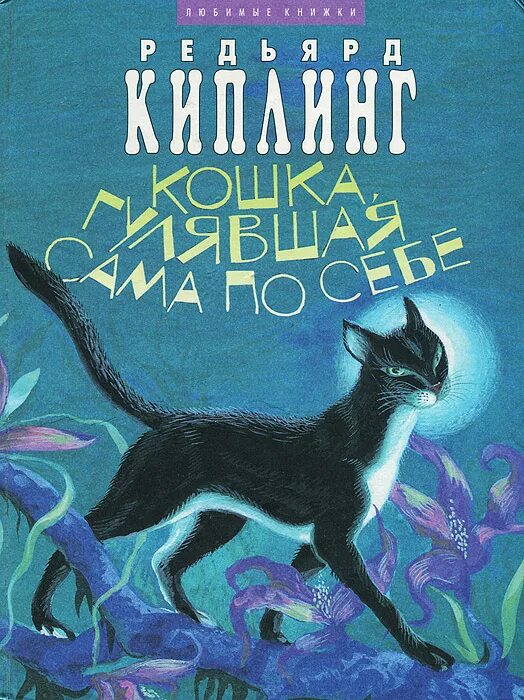 Аудиосказку кошка. Рассказ три котенка. Аудиосказку кошка. Аудиосказку кошка. Сутеев в.