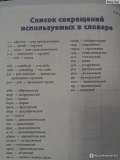 Проще словарь