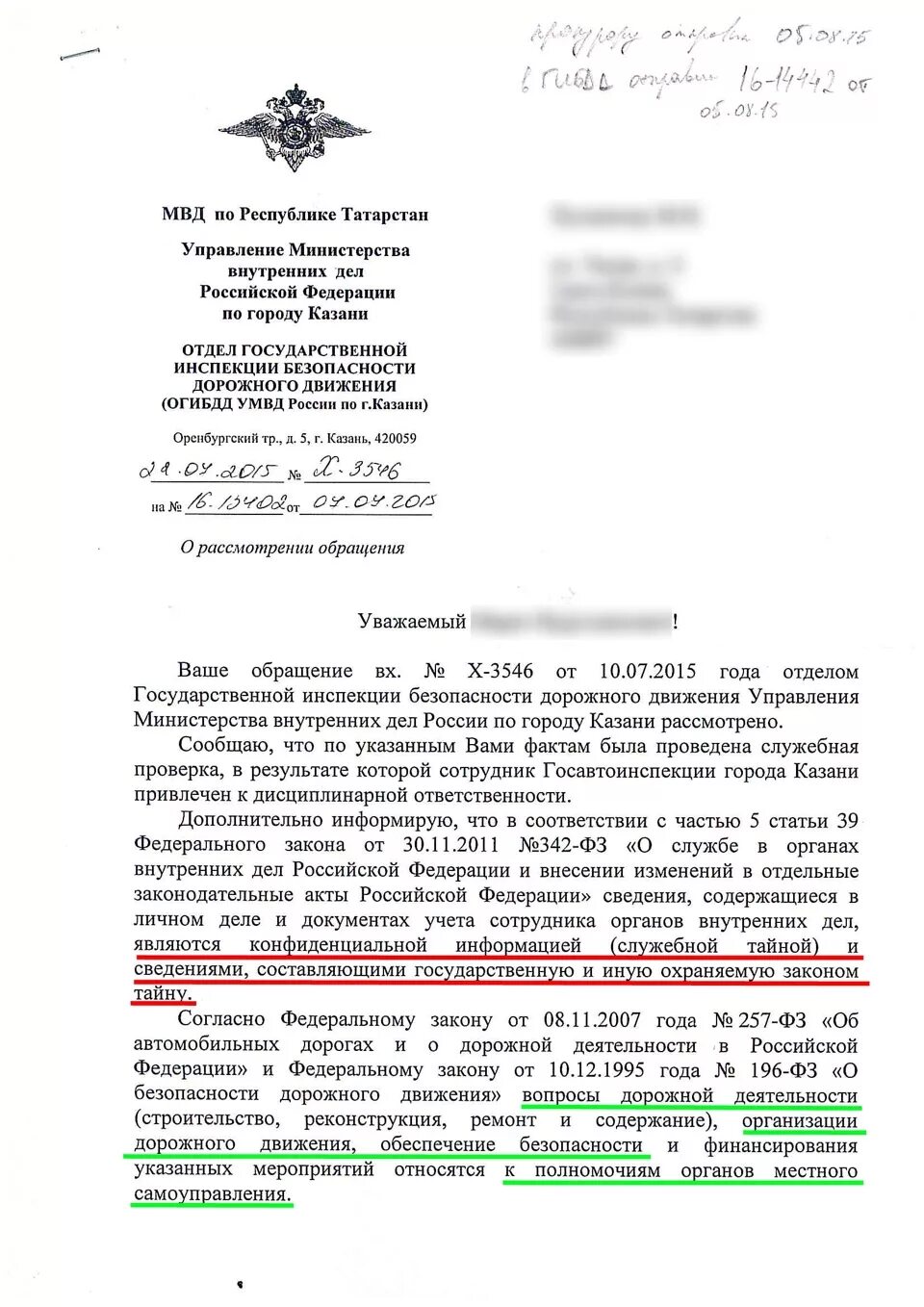 185 приказ рф. Приказ МВД 185. 185 Приказ ГИБДД. Приказ МВД О нарушении правил дорожного движения. Приказ МВД 3 от 2009.