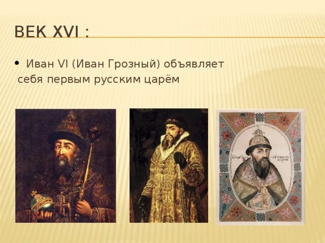 Литература 16 века сообщение. Литература 16 века в россии. светская литература 16 век.