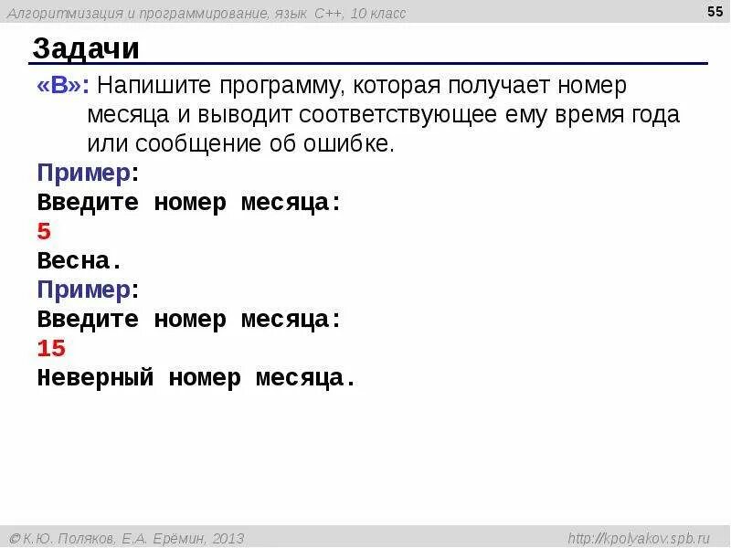 Задача сообщила об ошибке