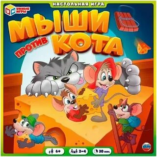 Настольная игра мыши