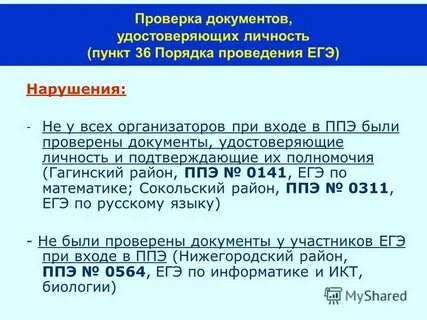 Личность пункт