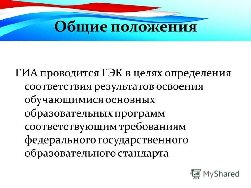 Резервный период егэ. Положение гиа. Положение гиа. Положение о государственной итоговой аттестации. Документы гиа.