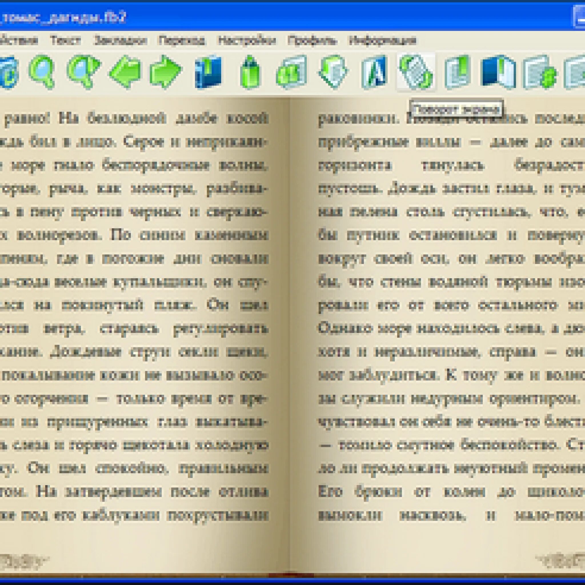 Библиотеки бесплатных электронных книг. Fb2. Шарлин харрис много шума из-за одного покойника. Book fb2. Book fb2.