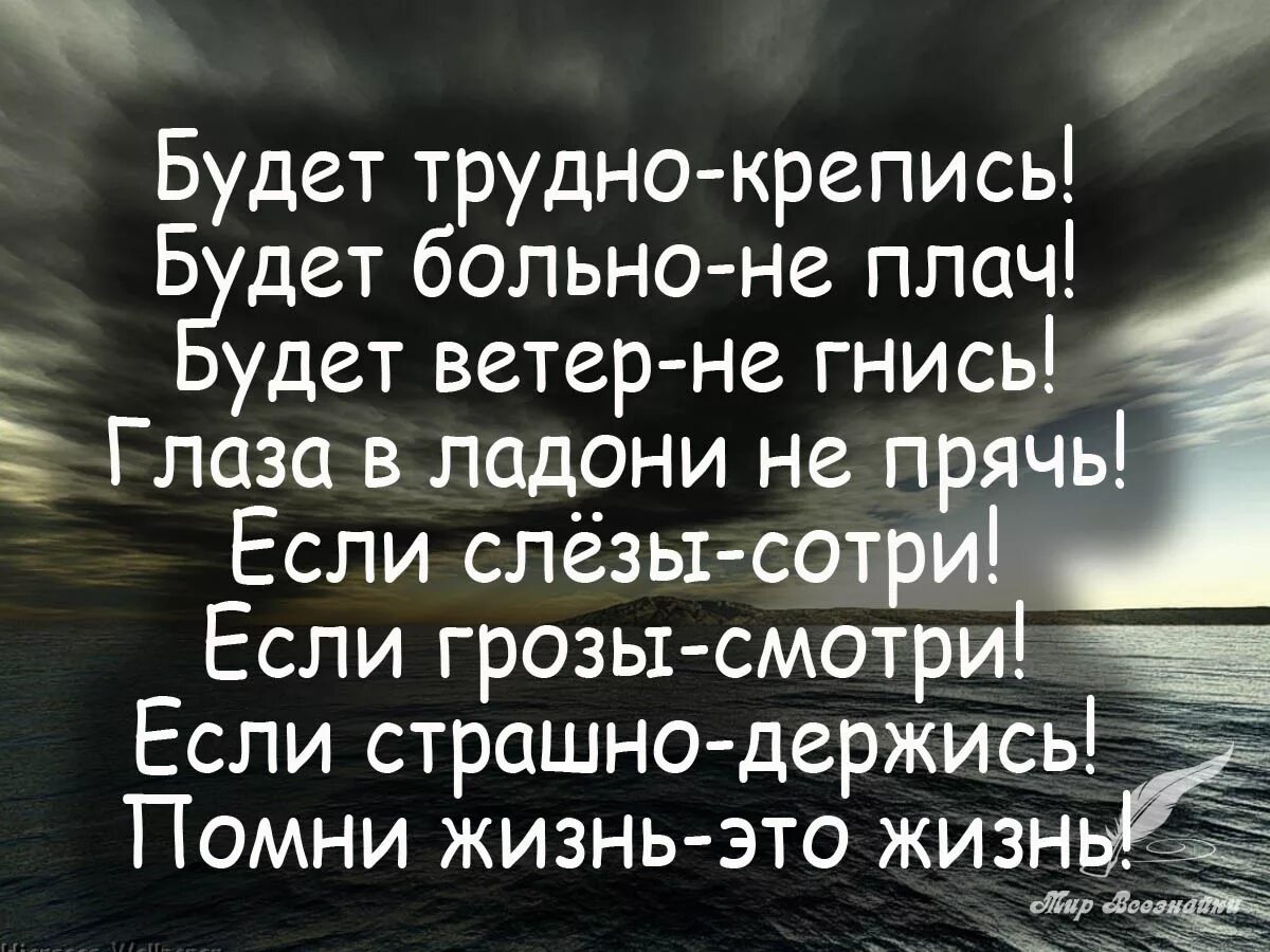 Цитаты со смыслом о жизни до слез. Грустные стихи о жизни. Хорошие цитаты. Стихи о тяжелой жизни.