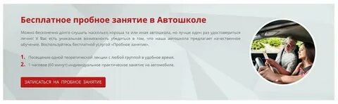 Можно ли вернуть за автошколу