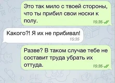 Смс жене на работе