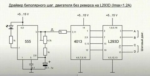 Как управлять шаговым двигателем вручную