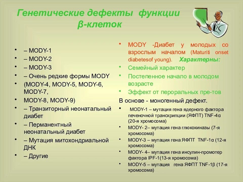 Классификация сахарного диабета. Изменения кожи при сахарном диабете. Патогенез сахарного диабета 1 типа схема. Сахарный диабет мутация. Центральный и нефрогенный несахарный диабет.