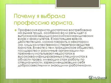Сочинение на тему выборы профессии