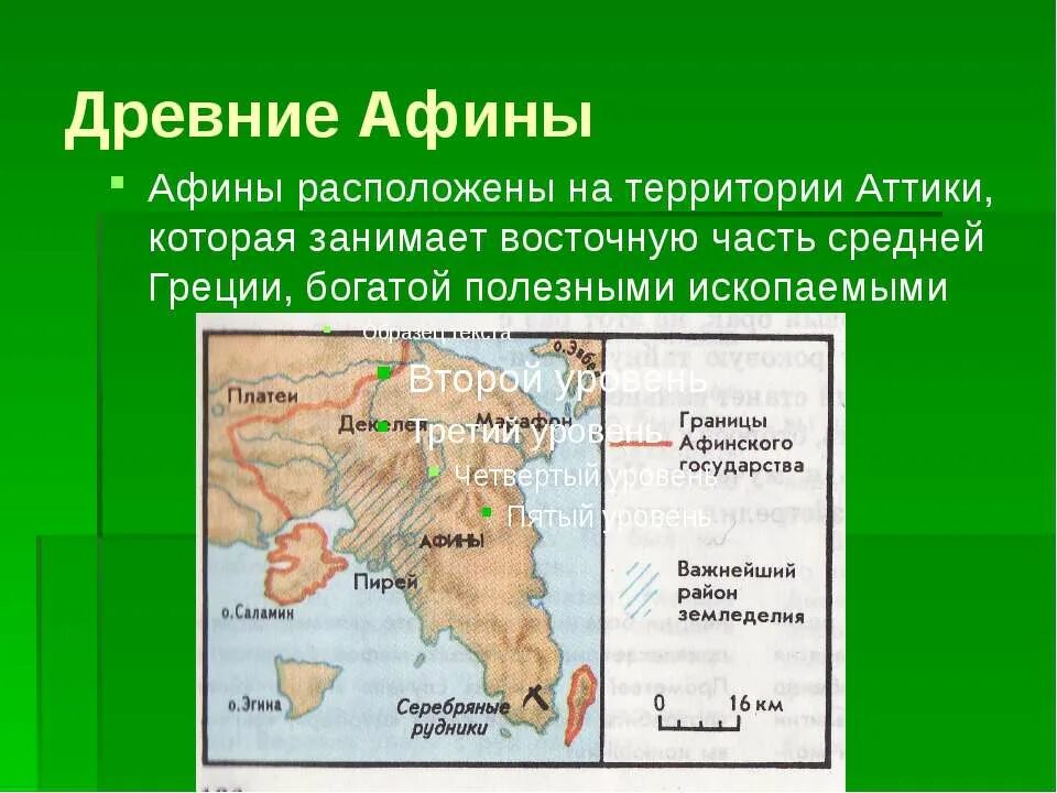 Природные условия древней спарты. Местоположение спарты в древней греции. древнейшая часть афин в древней греции карта. географическое положение древней афин. географическое положение древних афин.