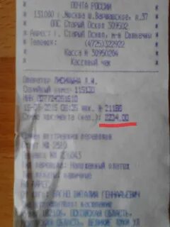 Какая комиссия на почте