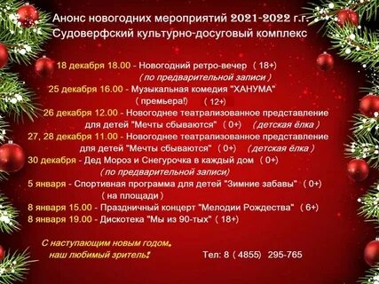 Анонс новой