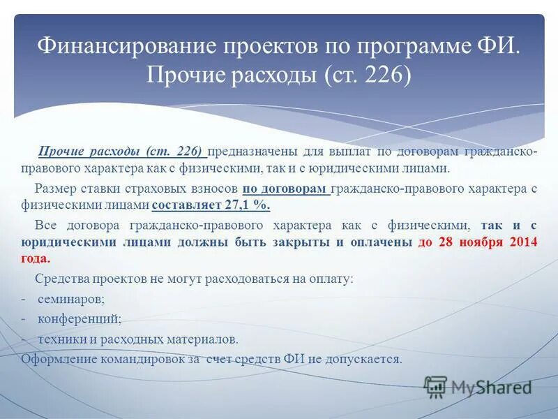 Сумма страховых взносов по гпх