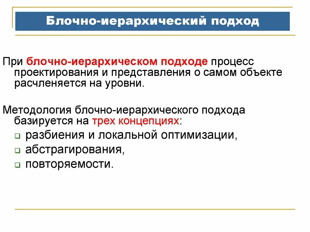 Теория программных систем. Этапы проектирования программных систем. Теория программных систем. Блоковая система в россии. Общесистемные принципы создания программ.