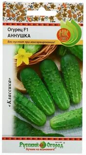 Огурцы сорт аннушка