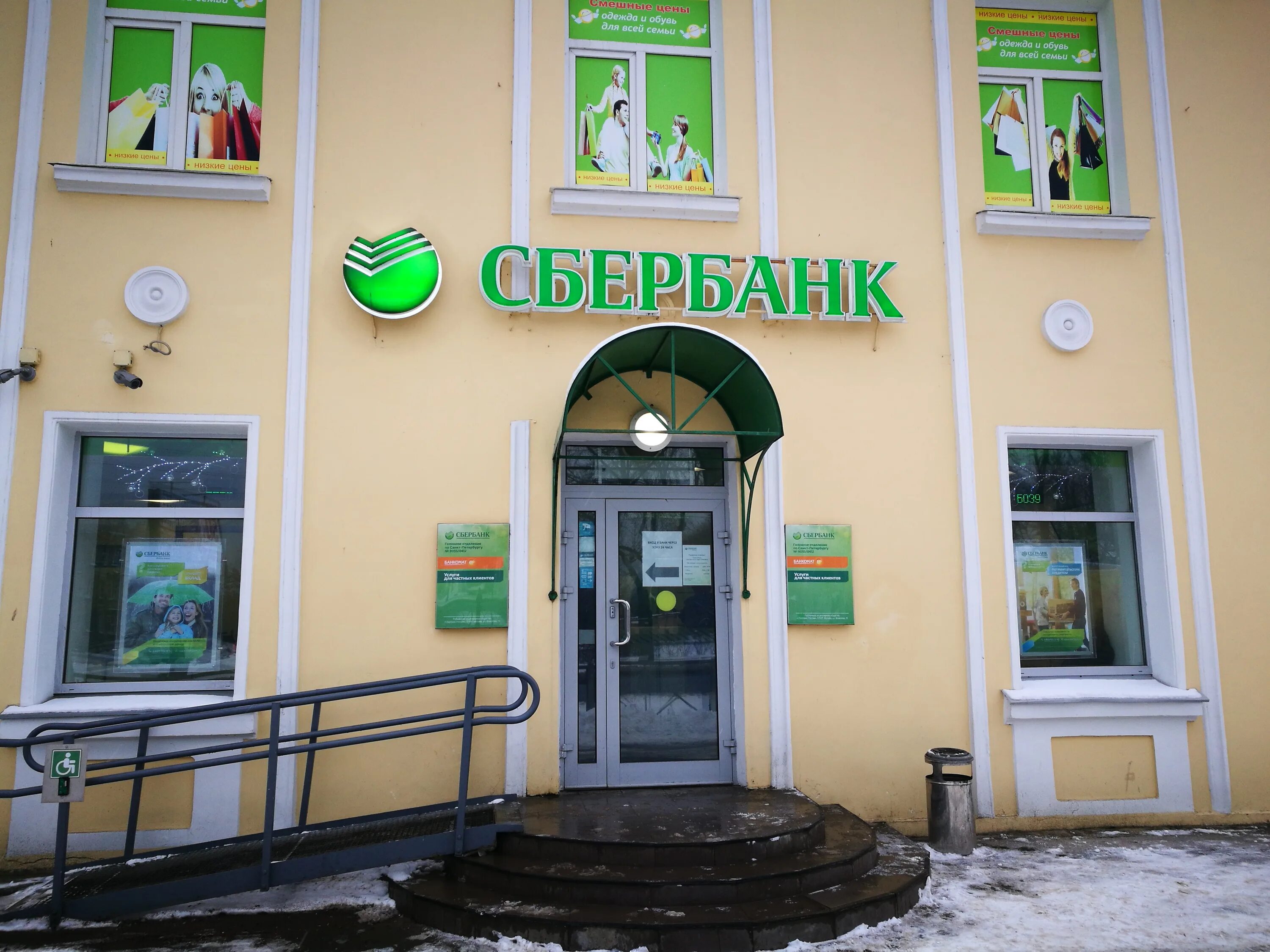 Московский банк сбербанка. Железнодорожный ул юбилейная д 2 к 1 сбербанк. Зорге 37 ростов сбербанк. Сбербанк первый балашиха. Сбербанк 3 микрорайон.