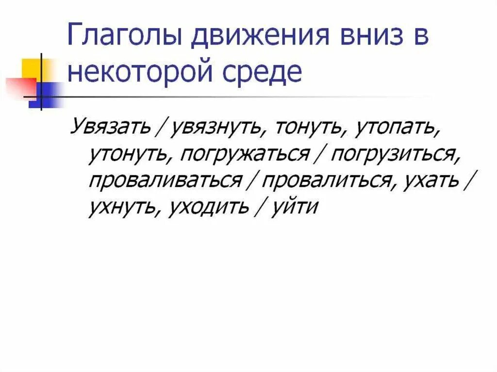 Глаголы движения. Глаголы движения в русском языке. Глаголы движения задания. Глаголы движения с приставками. Примеры глаголов движения