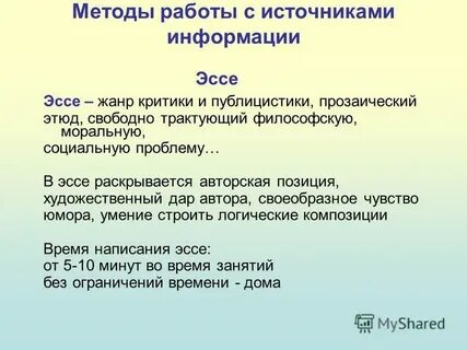 Жанр критики
