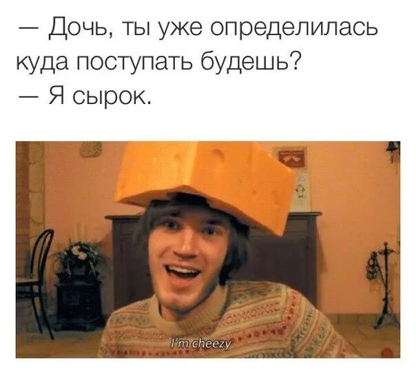 Куда я поступил. Куда будете поступать. Куда будете поступать. Куда поступать мем. Кем стать куда поступать.