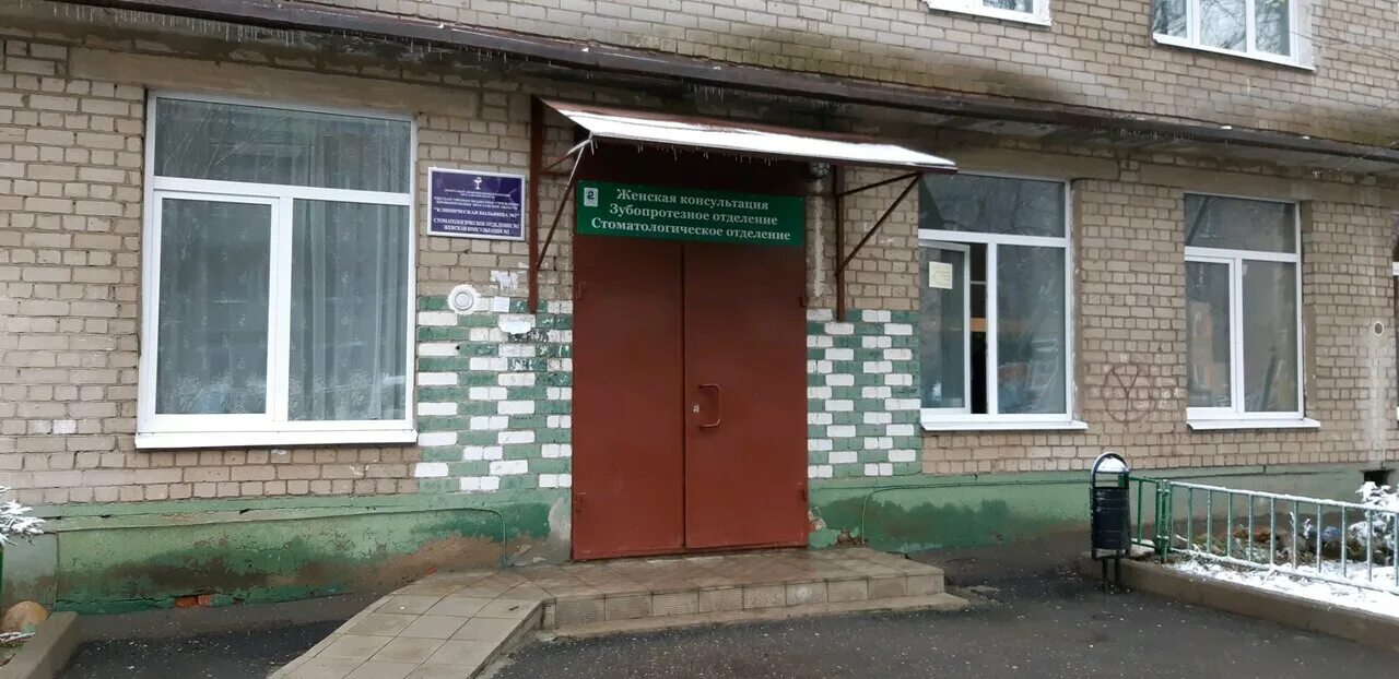 Поликлиника реутов юбилейный проспект. Городская больница 2 стоматологическое отделение. Детская стоматологическая поликлиника чебоксары. Городская больница 2 стоматологическое отделение. Стоматологическая поликлиника 22 в перово.