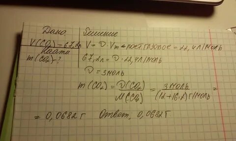 Масса диоксида углерода