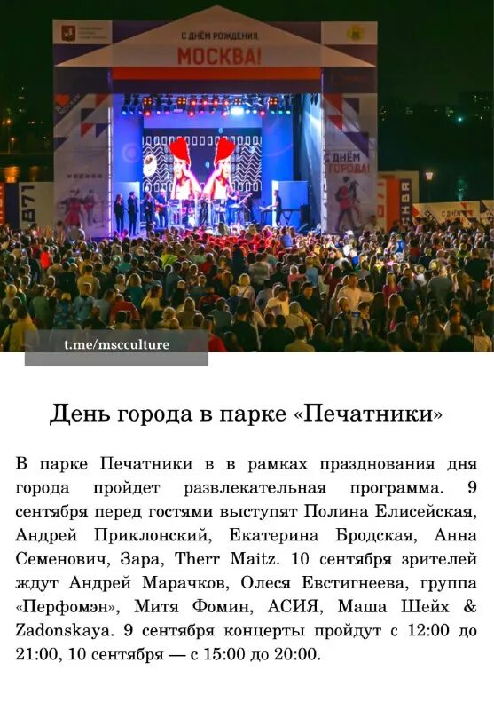 Виды легкой атлетики. Куда сходить в москве 28 29 сентября. Мероприятия в москве завтра. Концерт в нальчике. Куда сходить в москве 28 29 сентября.