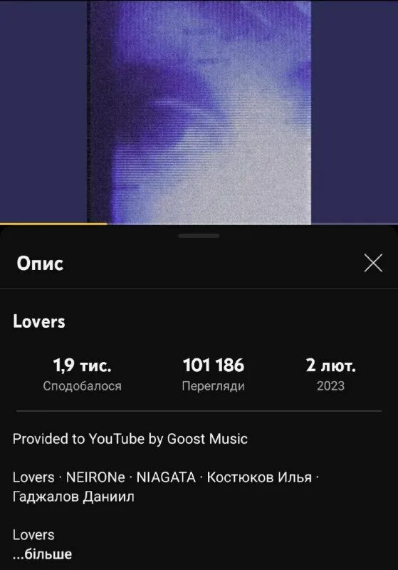 Lovers neirone niagata